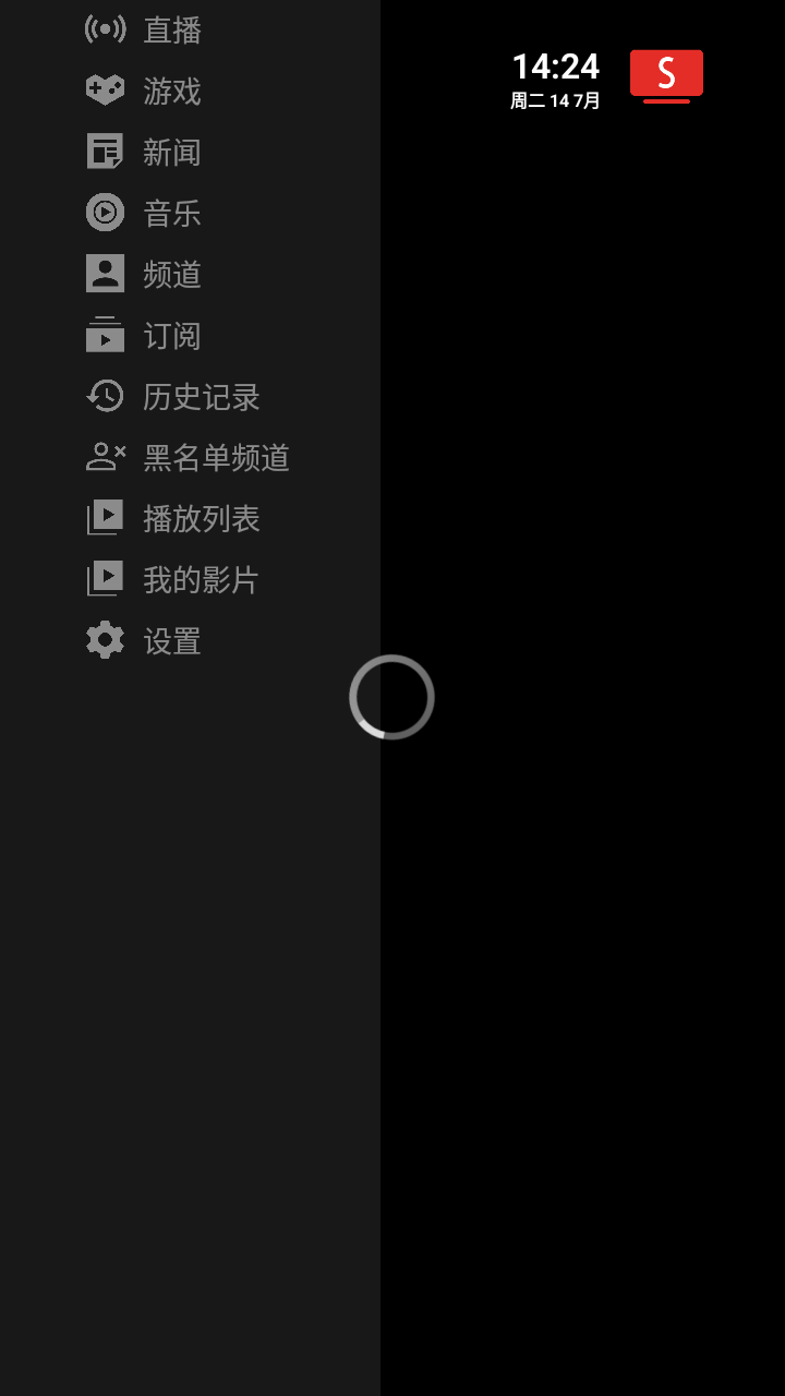 SmartTube手机版 v30.902