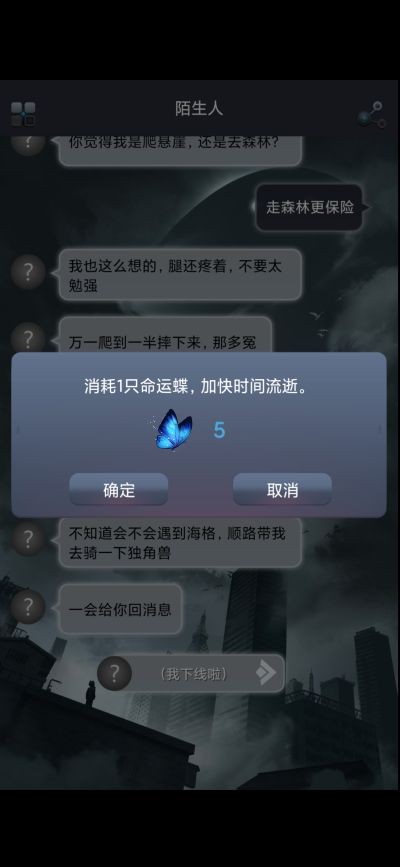 命运线游戏 v1.22