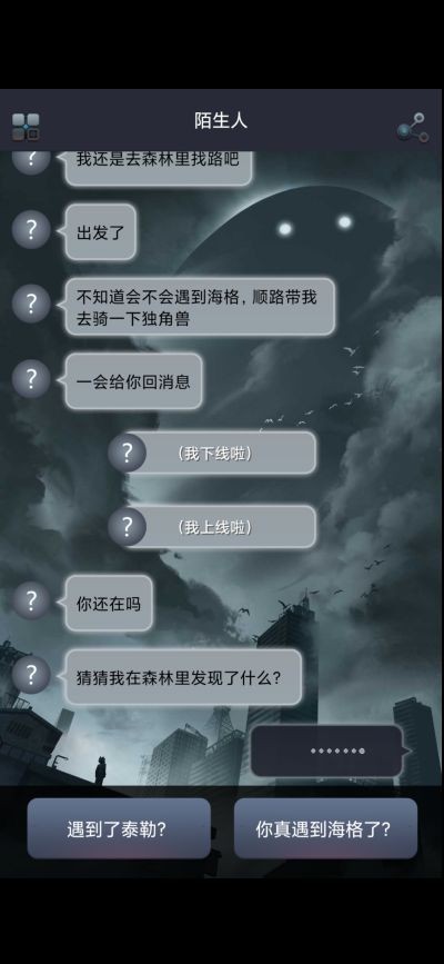 命运线游戏 v1.23