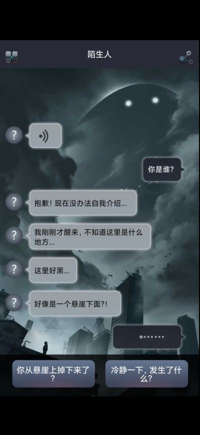 命运线游戏 v1.20