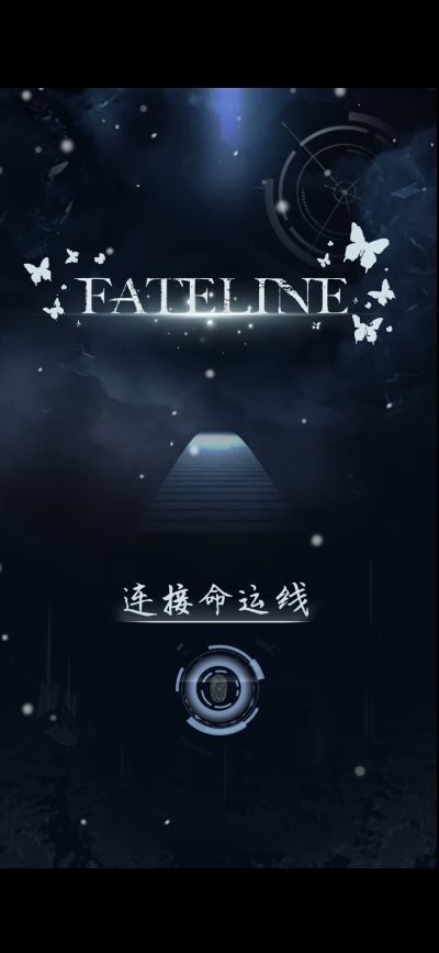 命运线游戏 v1.21