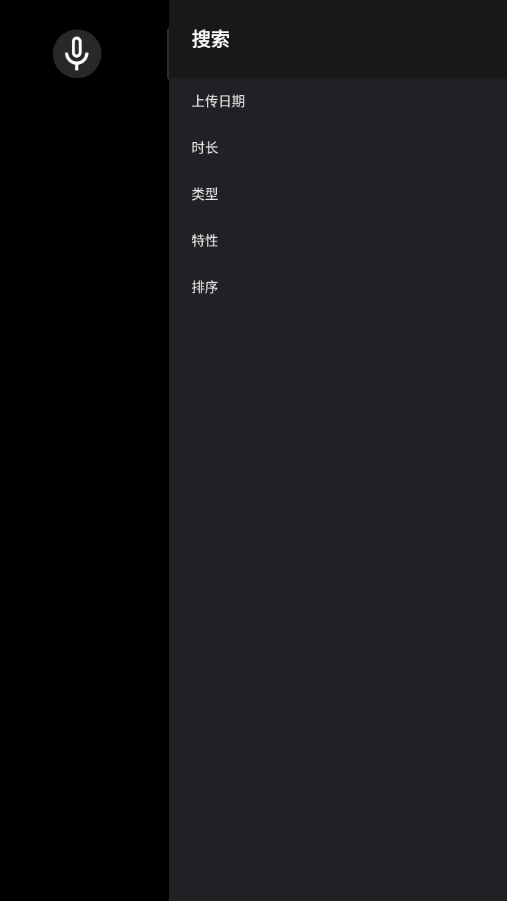 SmartTube手机版 v30.903