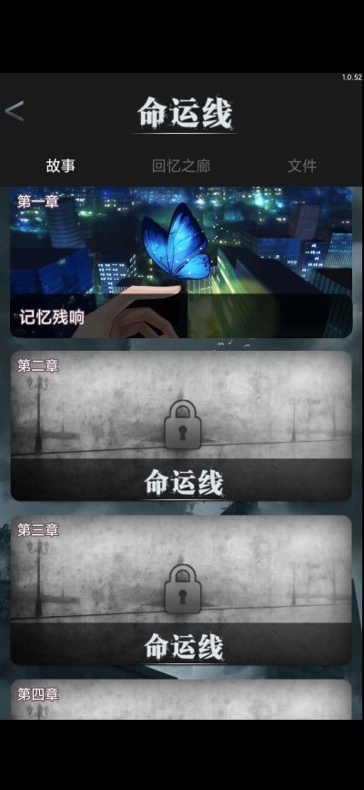 命运线游戏 v1.24