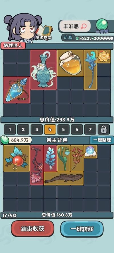 修仙宗门搜打撤安卓版 v0.3.04