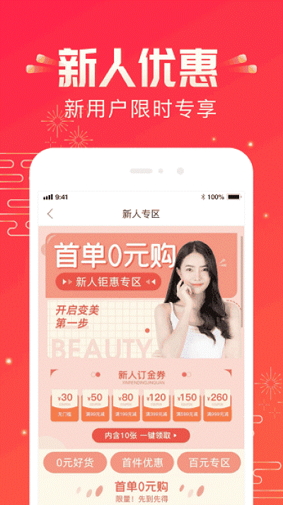 悦美医美app v8.1.7 安卓版2