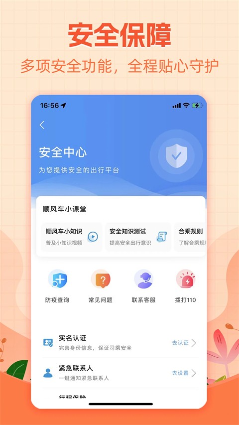 哈哈出行 v5.5.03