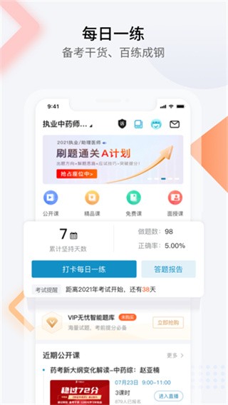 百通医学最新版 v8.0.03