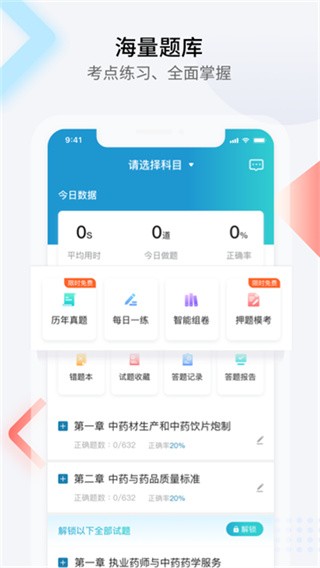 百通医学最新版 v8.0.00