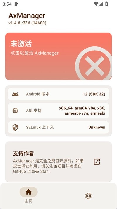AxManagerģ�� v1.4.8.r3490