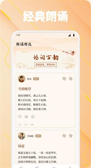 轻萌诗歌app v1.10