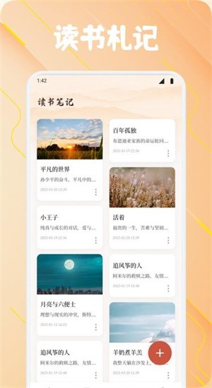 轻萌诗歌app v1.11