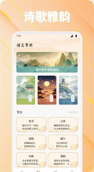 轻萌诗歌app v1.12