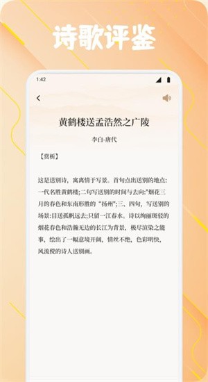 轻萌诗歌app v1.13