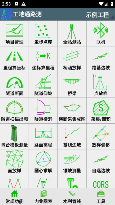 工地通路测电脑版 v9.00.913