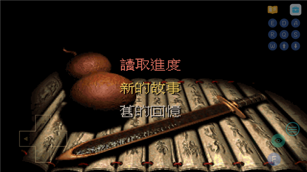 仙剑95版手机版 v25.3.314