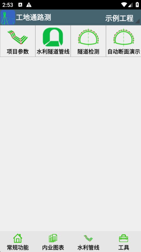 工地通路测app最新版 v9.00.911