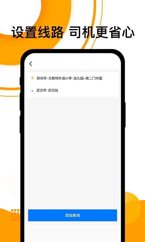 拼客顺风车司机端最新版本 v6.8.02