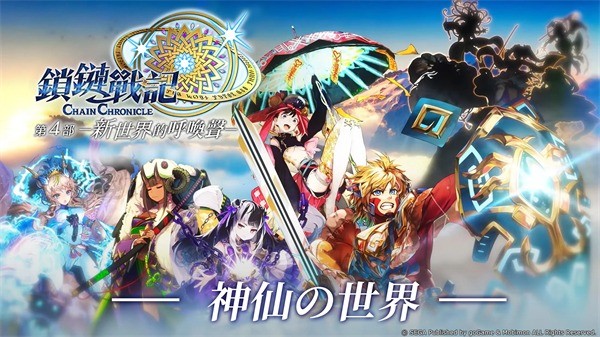 锁链战记台服 v4.6.80