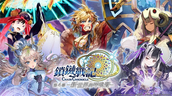 锁链战记台服 v4.6.82