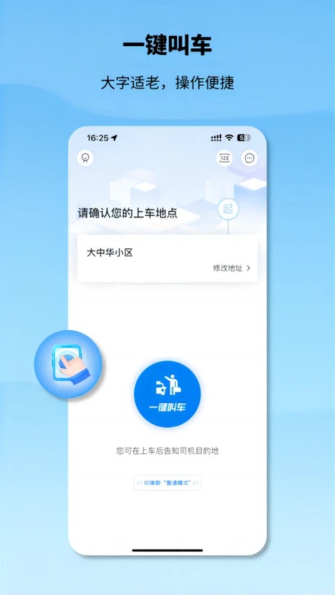申程出行一键叫车正版 v1.17.00