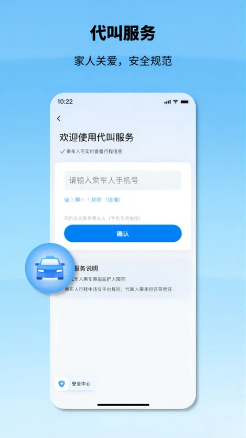 申程出行一键叫车正版 v1.17.03