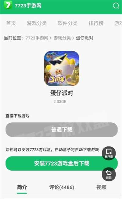 蛋仔派对地图制作攻略 v1.00