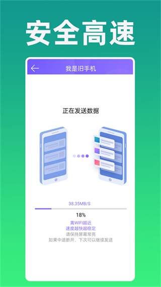手机克隆专家安卓版 v1.0.572