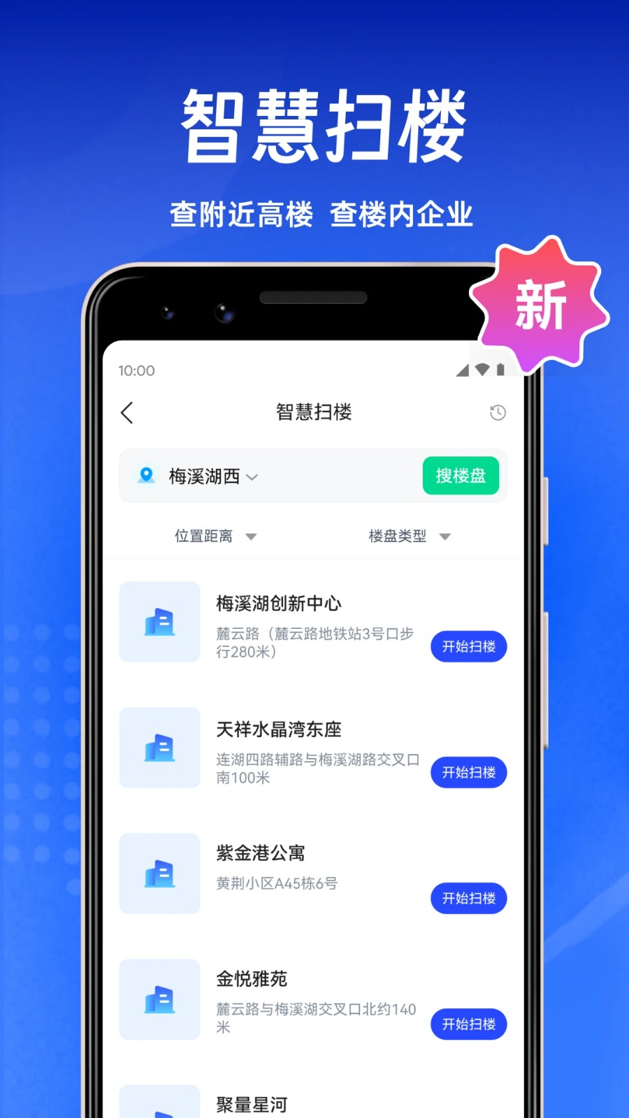 趣获客免费版 v1.3.2安卓版0