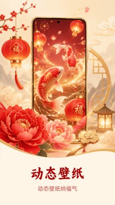 吉祥壁纸吉祥壁纸 v1.0.02