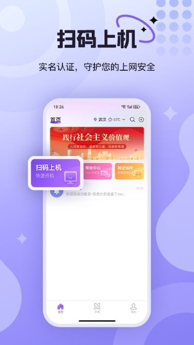 悦通行app正版 v3.2.2.00