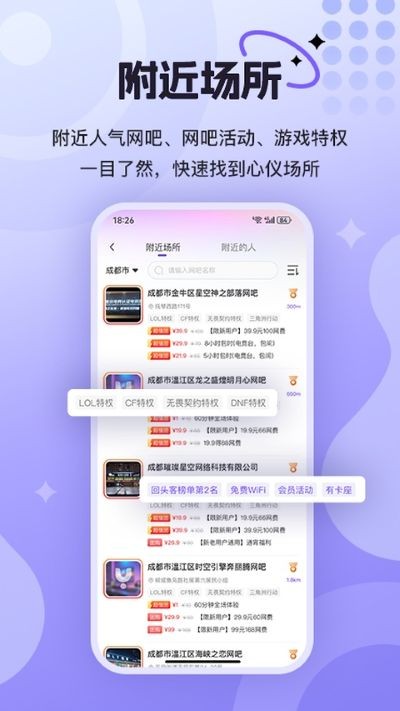 悦通行app正版 v3.2.2.01