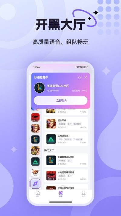 悦通行app正版 v3.2.2.02