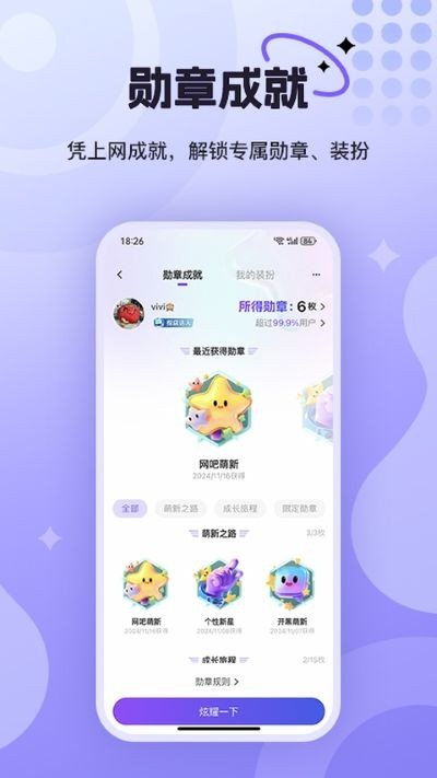悦通行app正版 v3.2.2.03
