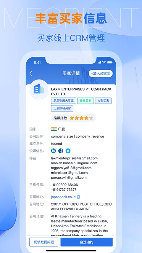 AI慧展系统 v5.6.492