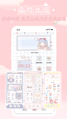 鲸鱼小组件免费版 v1.0.4.21