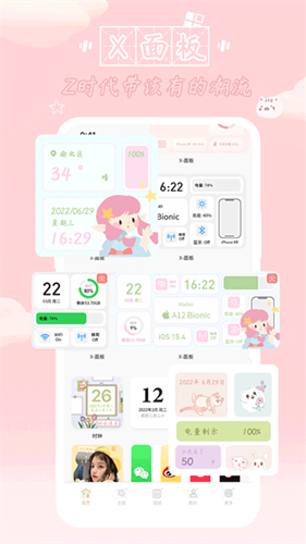 鲸鱼小组件免费版 v1.0.4.22