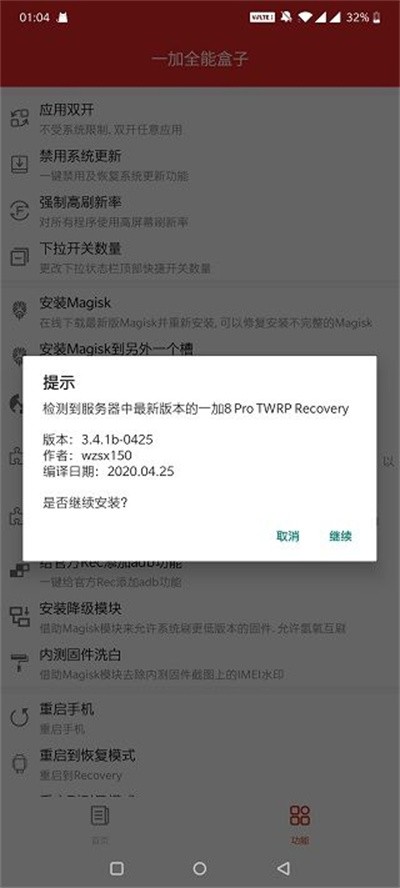 一加全能盒子app最新版 v10.20