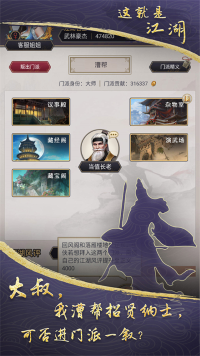 这就是江湖小米版最新版 v14.3.01