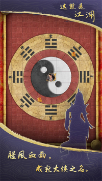 这就是江湖小米版最新版 v14.3.02