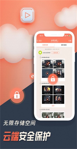 掌上看家观看端免费版 v5.9.00