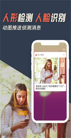 掌上看家观看端免费版 v5.9.02