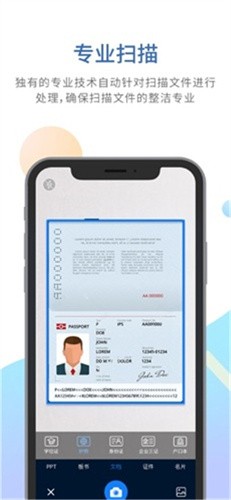 坚果云扫描手机版 v3.0.80