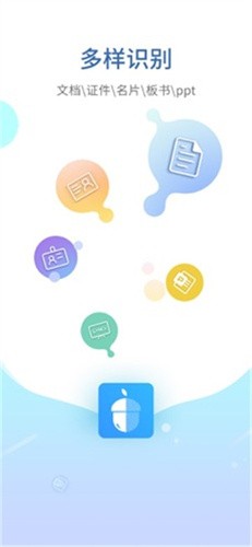 坚果云扫描手机版 v3.0.82