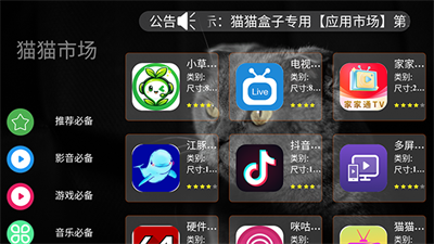 猫猫市场 v1.00