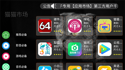 猫猫市场 v1.01