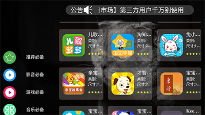 猫猫市场 v1.02