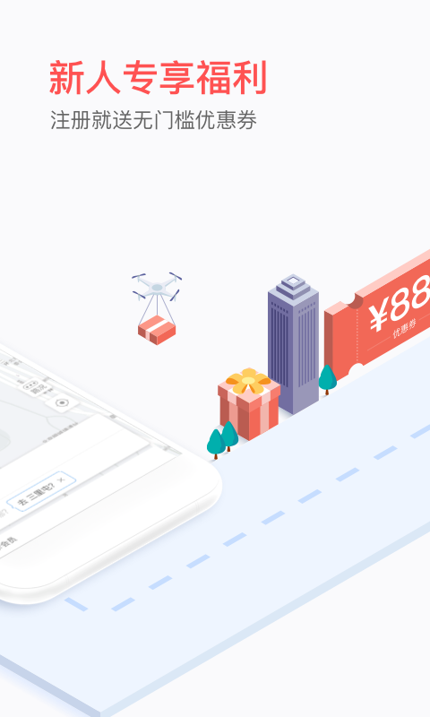 易到用车官方正版 v9.0.33