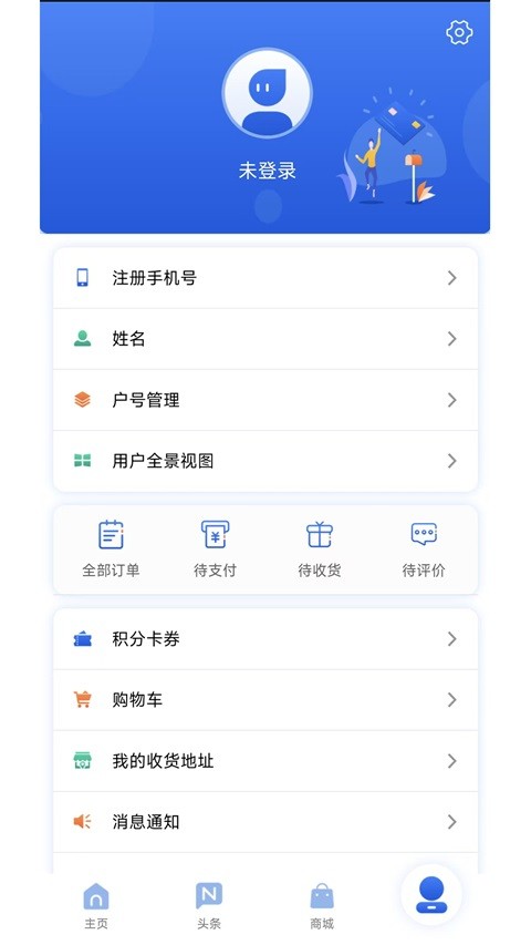 北京燃气 v2.10.22