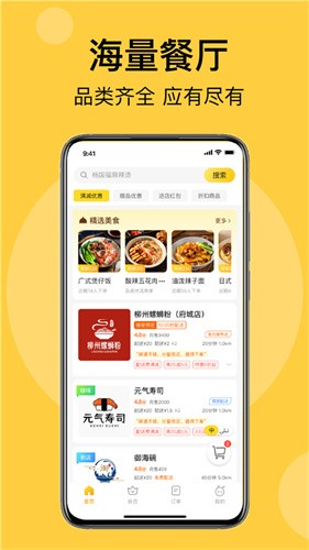 急先蜂外卖骑手版下载 v3.9.93