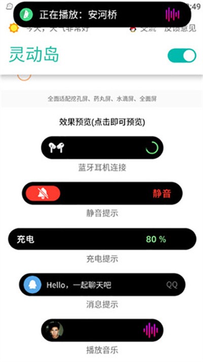 万象灵动岛 v2.50